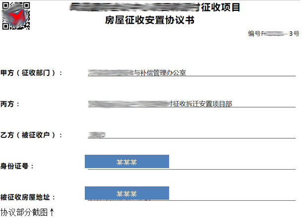 拆迁8.jpg